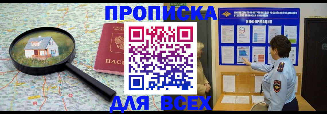временная регистрация поиск в Воронеже