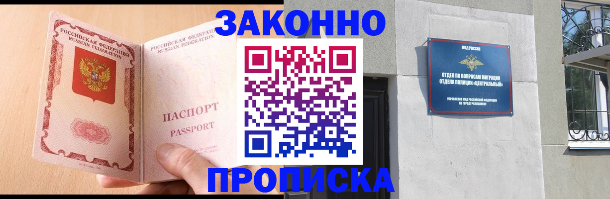 временная регистрация гарантия в Воронеже