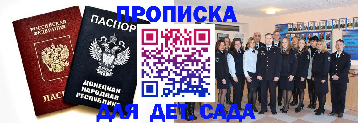 регистрация в Воронеже