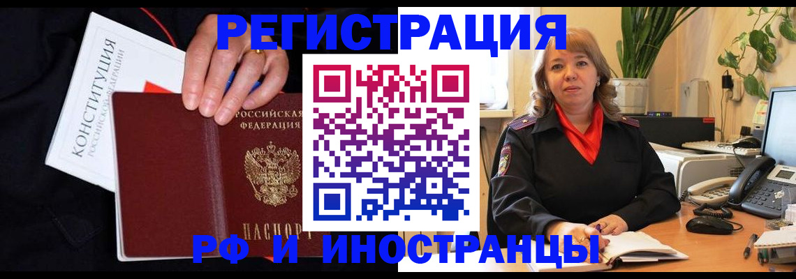 прописка гарантия в Воронеже